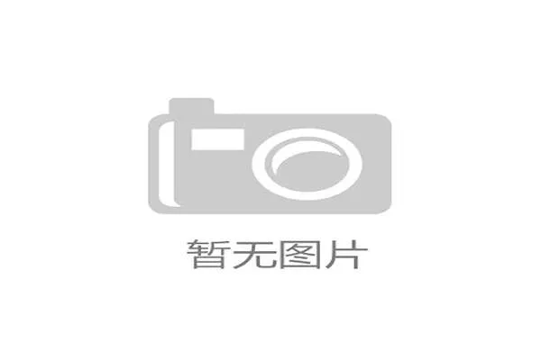 英格兰公开赛八强阵容平均排名创历史新低 体现新兴球员崛起势头
